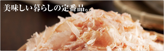 にんべんメイン画像