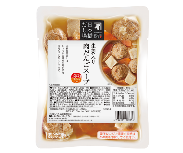 生姜入り肉だんごスープ