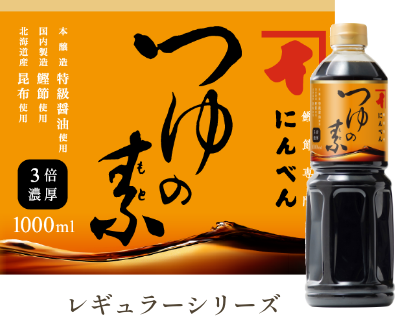 レギュラーシリーズ