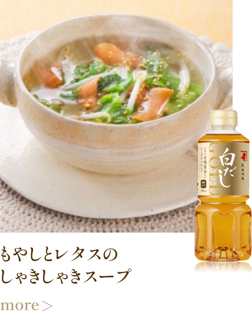 もやしとレタスのしゃきしゃきスープ more