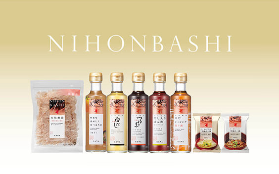 普段使いから贈り物にも喜ばれるNIHONBASHIシリーズ