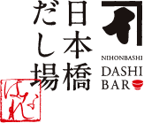 日本橋だし場 はなれ