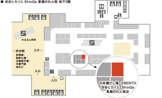 日本橋だし場 OBENTO 渋谷ヒカリエ ShinQs 東横のれん街店 マップ画像