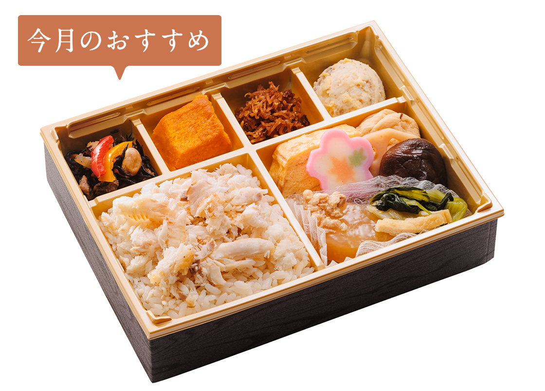 だし炊き込み膳弁当～鯛～