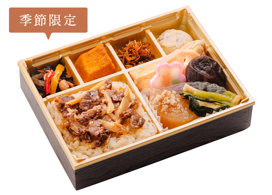 だし炊き込み膳弁当～牛ごぼう～