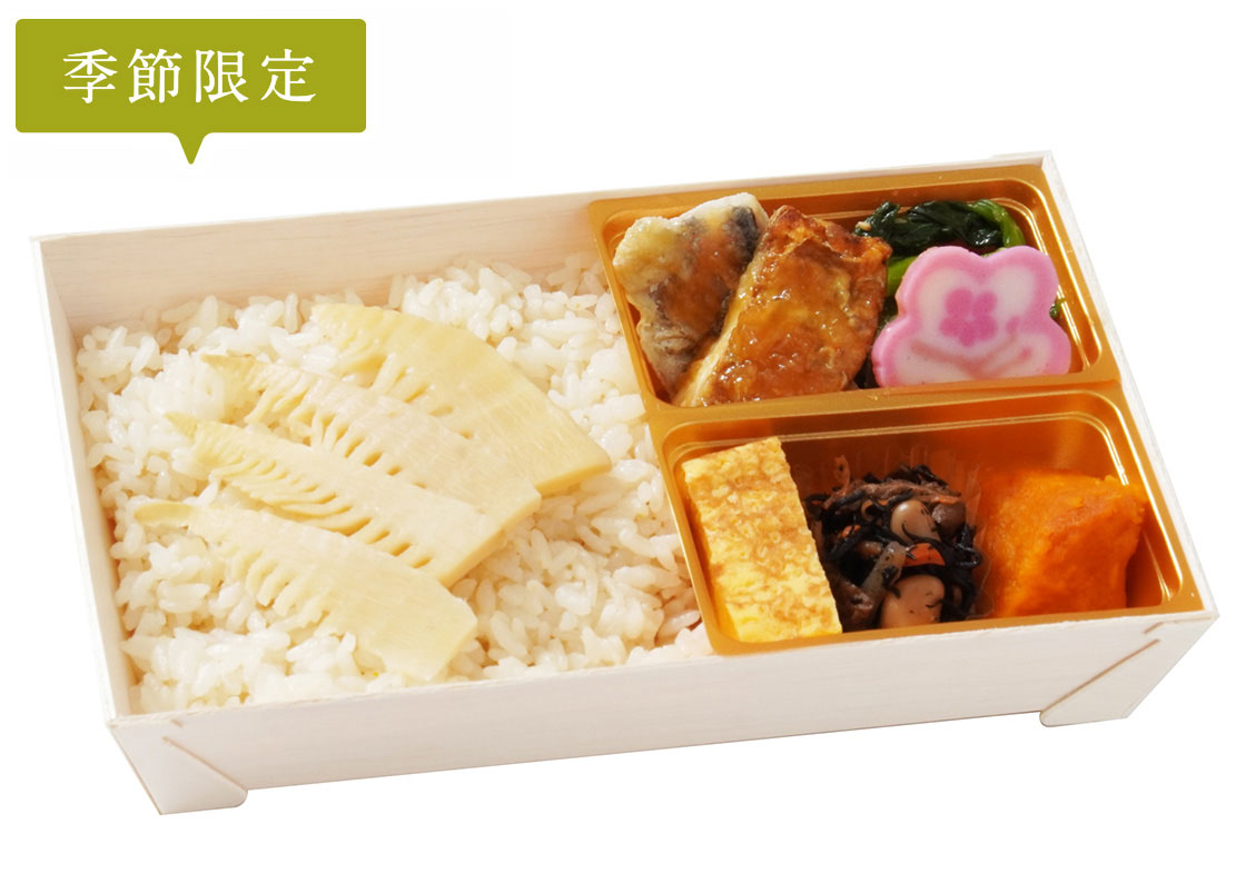 四季弁当～春～