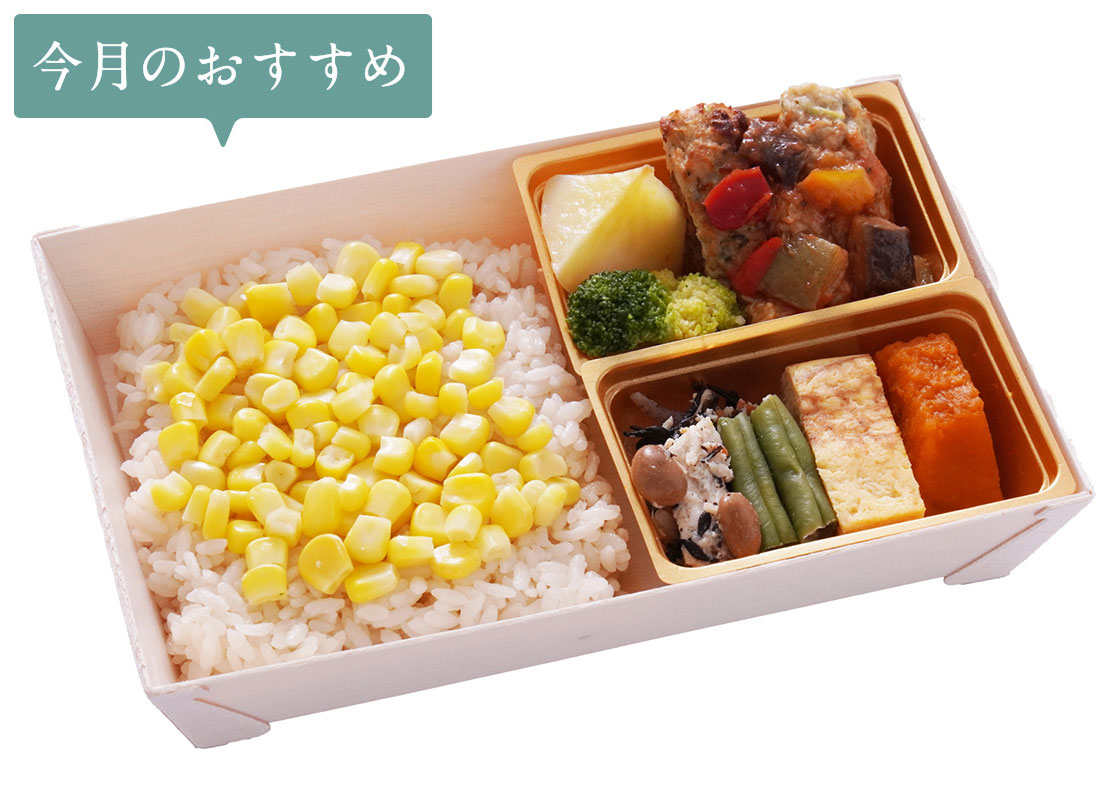 四季弁当～夏～