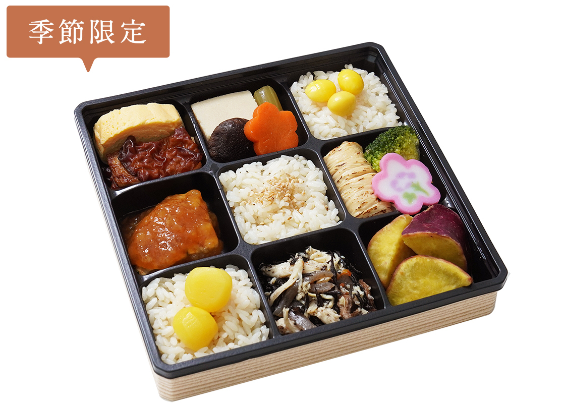 秋の彩りだし弁当