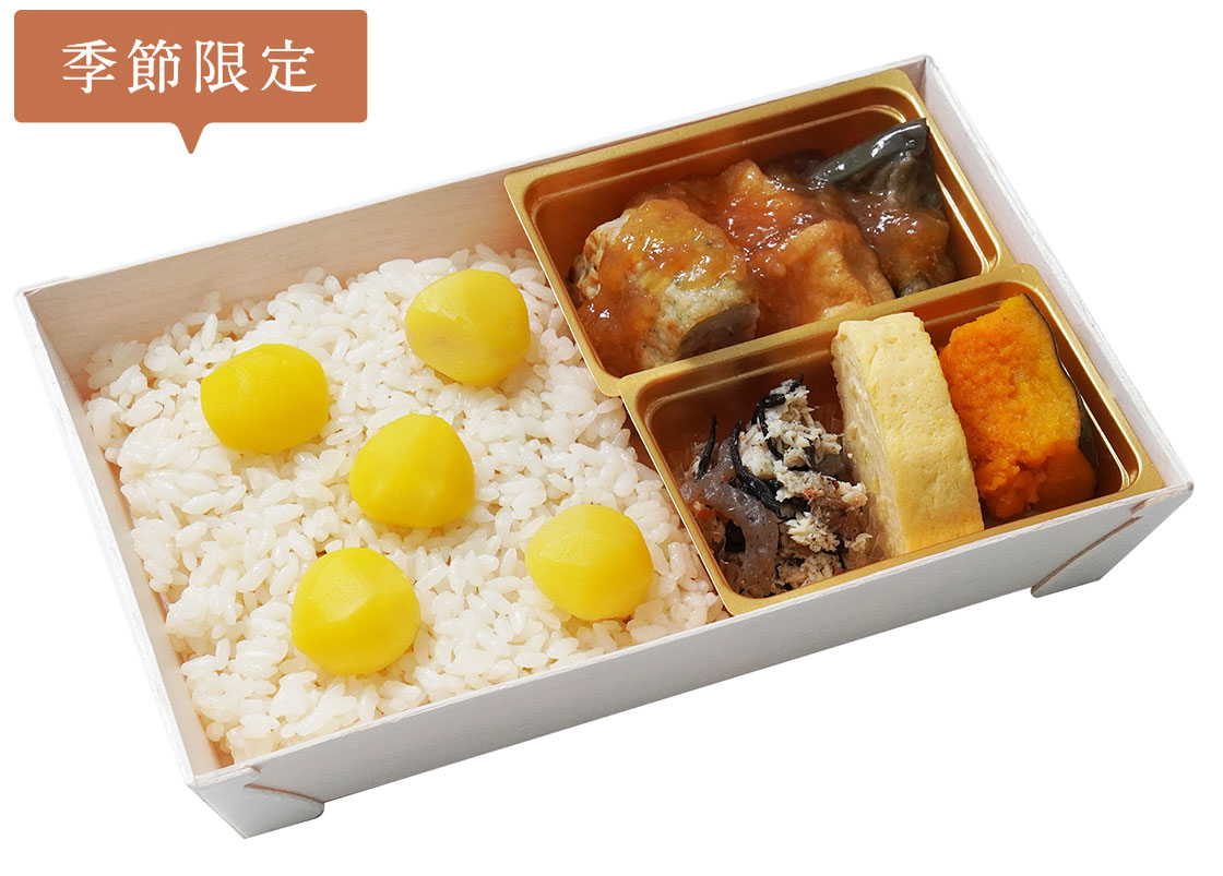 四季弁当～秋～