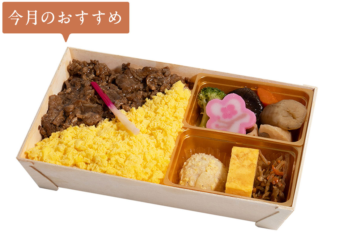 牛しぐれ煮弁当