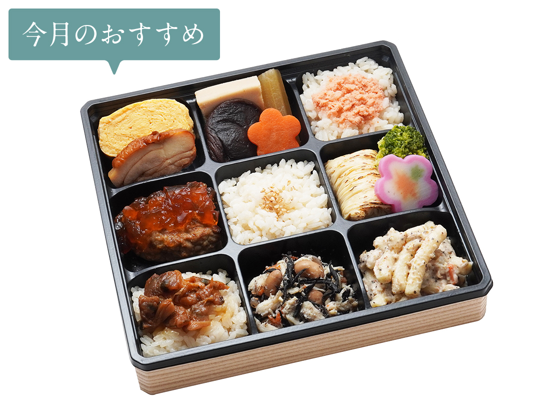 冬の彩りだし弁当