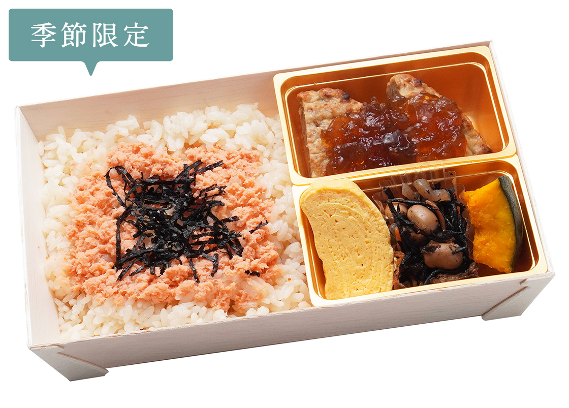 四季弁当～冬～
