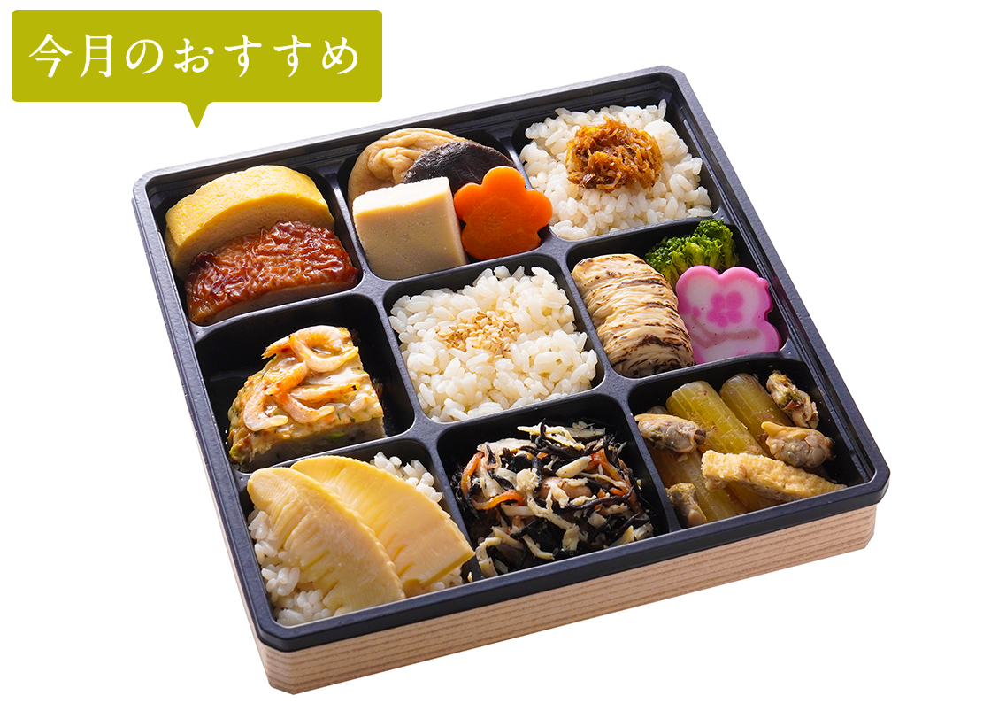 春の彩りだし弁当