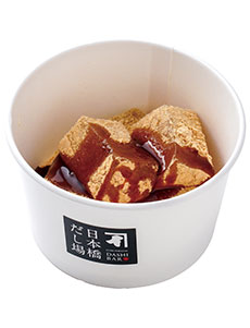 だし入り黒蜜がけわらび餅