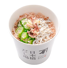 オクラしらすのせかつぶしめし