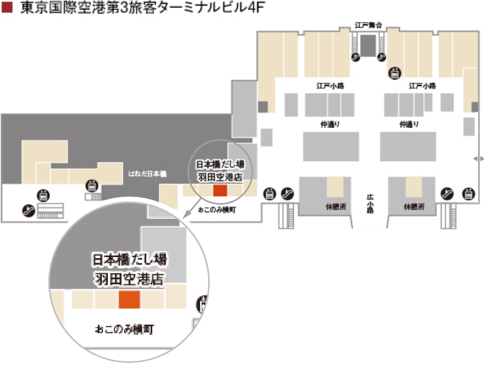 日本橋だし場 羽田空港店の地図