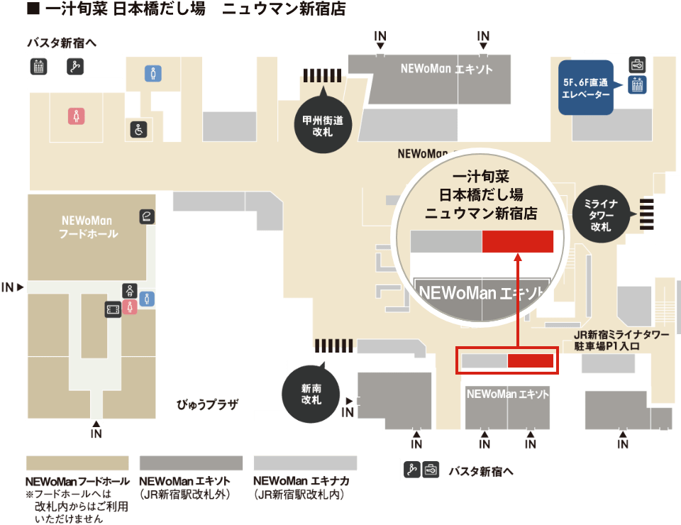 一汁旬菜 日本橋だし場 ニュウマン新宿店の地図