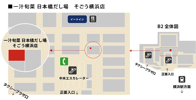 一汁旬菜 日本橋だし場　そごう横浜店の地図