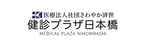 医療法人社団さわやか済世 検診プラザ日本橋