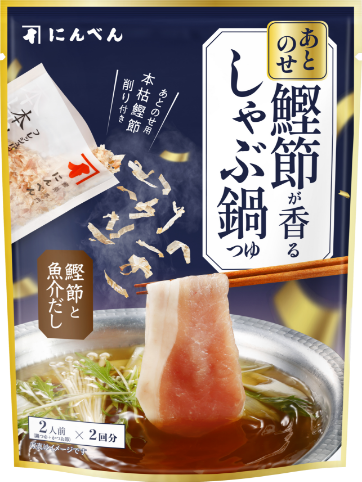 鰹節と魚介だし