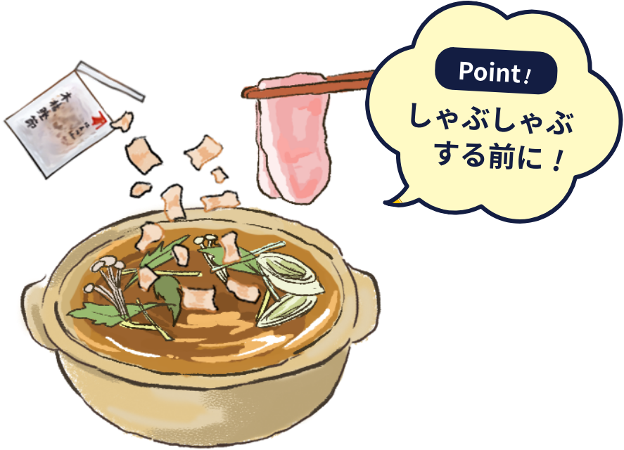食卓で食べる直前に！
