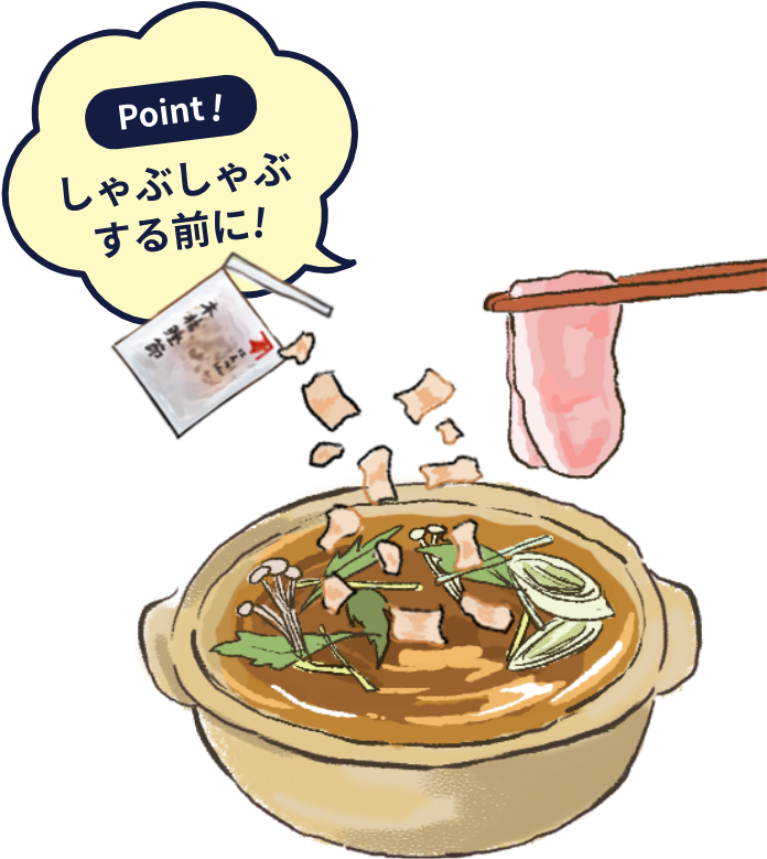食卓で食べる直前に！