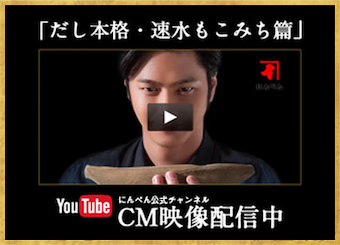 にんべん ゴールドシリーズ 株式会社にんべん