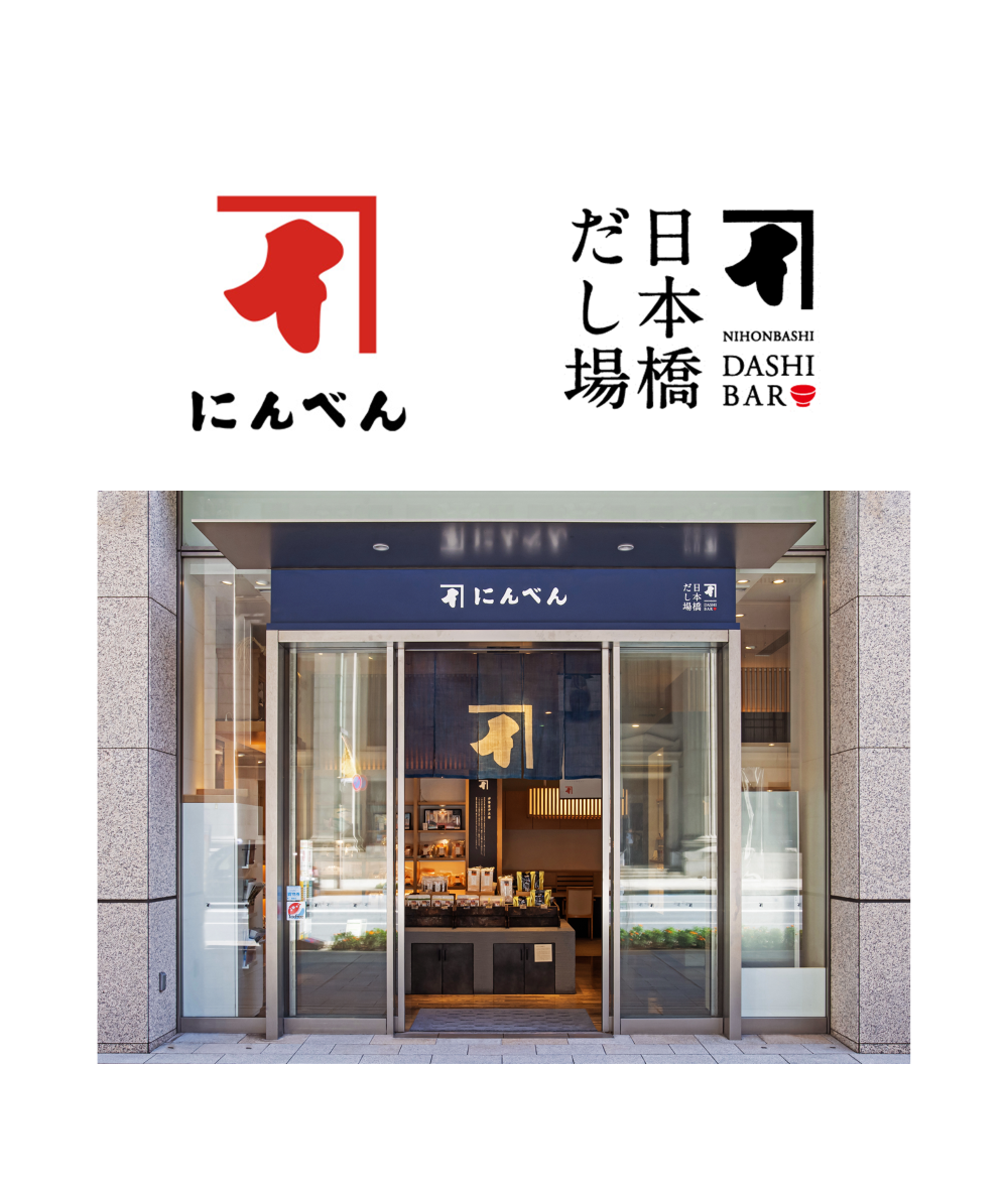 本店（にんべんロゴ＋だし場ロゴ＋本店外観.png