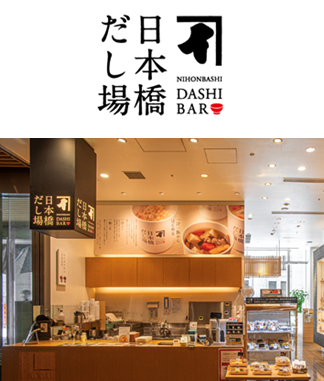 だし場ロゴ+だし場本店外観.png