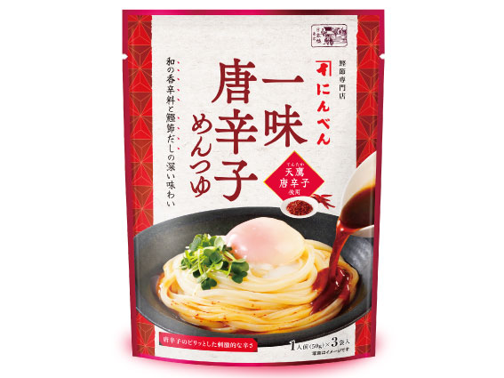 新商品リリース用ichimi.jpg