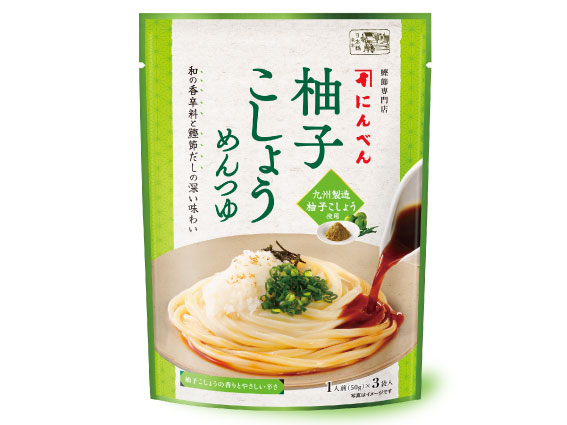新商品リリース用yuzuu.jpg