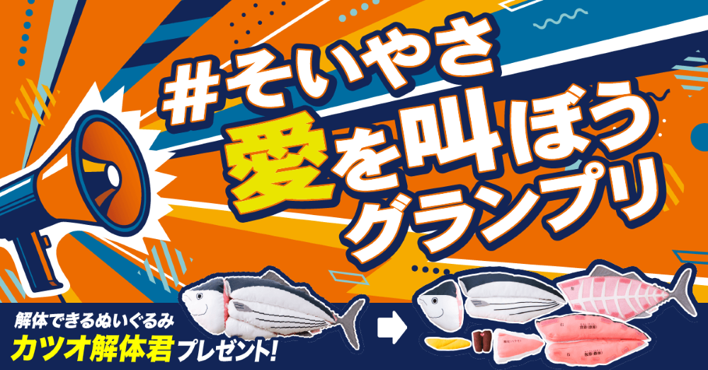 Xキャンペーンバナー.png