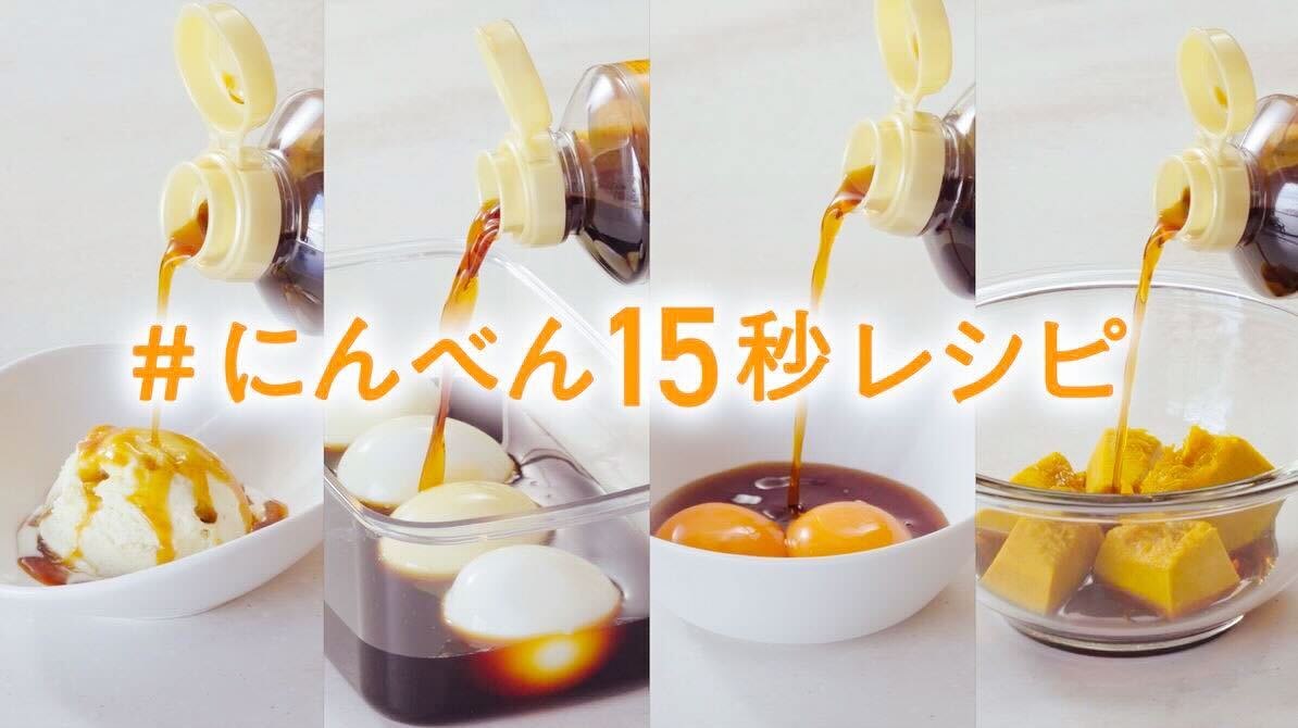 #にんべん15秒レシピ.jpg