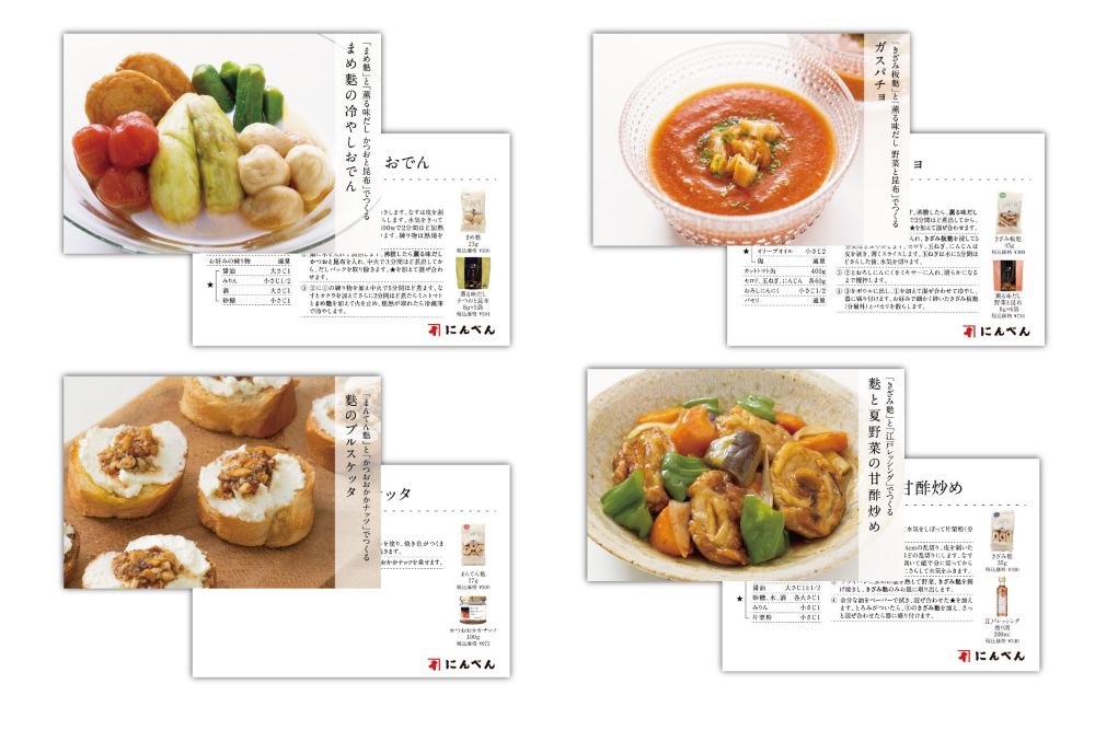レシピカード.jpg