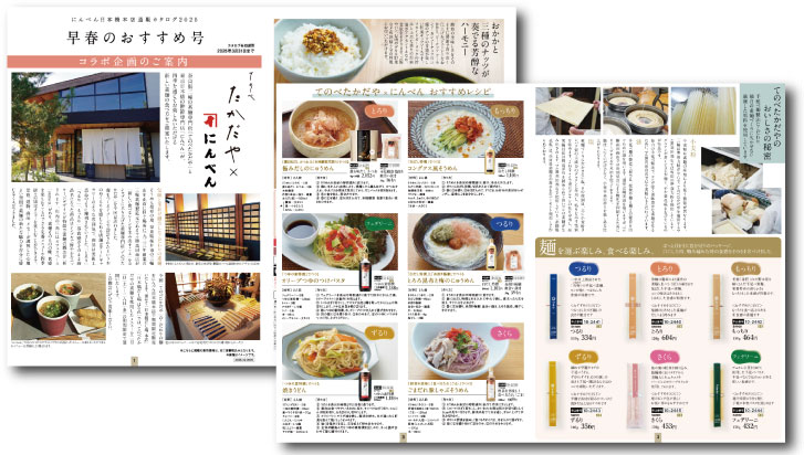 通販DM.jpg