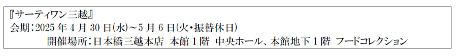 催事情報.png