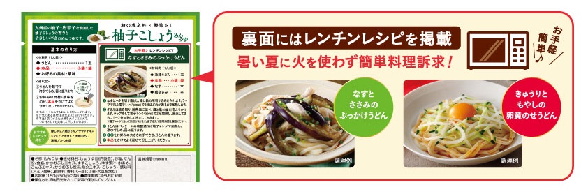 新商品リリース用②.jpg