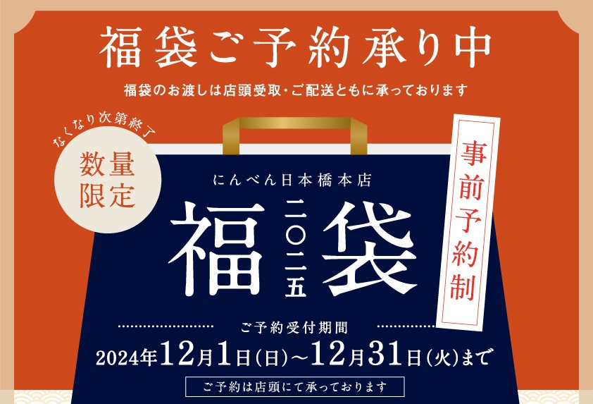 福袋メイン.jpg