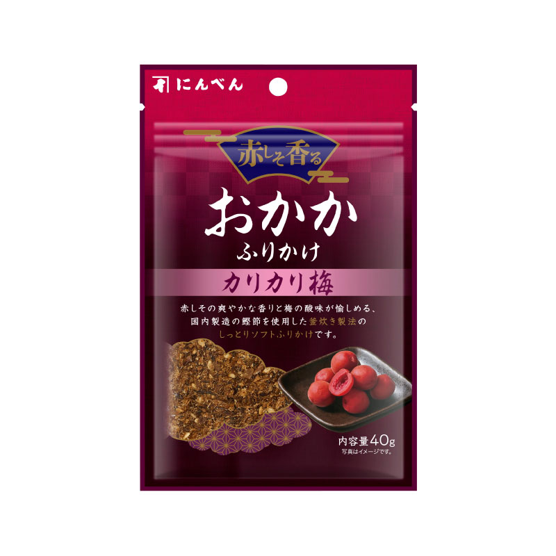梅しそ.jpg