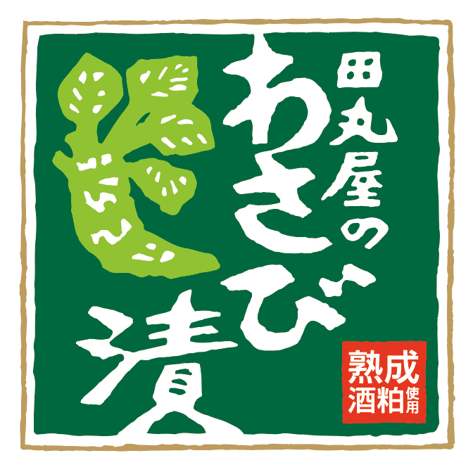 wasabizuke_logo.jpg