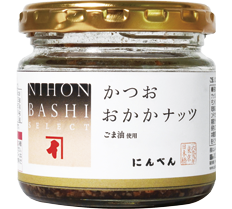 かつおおかかナッツ