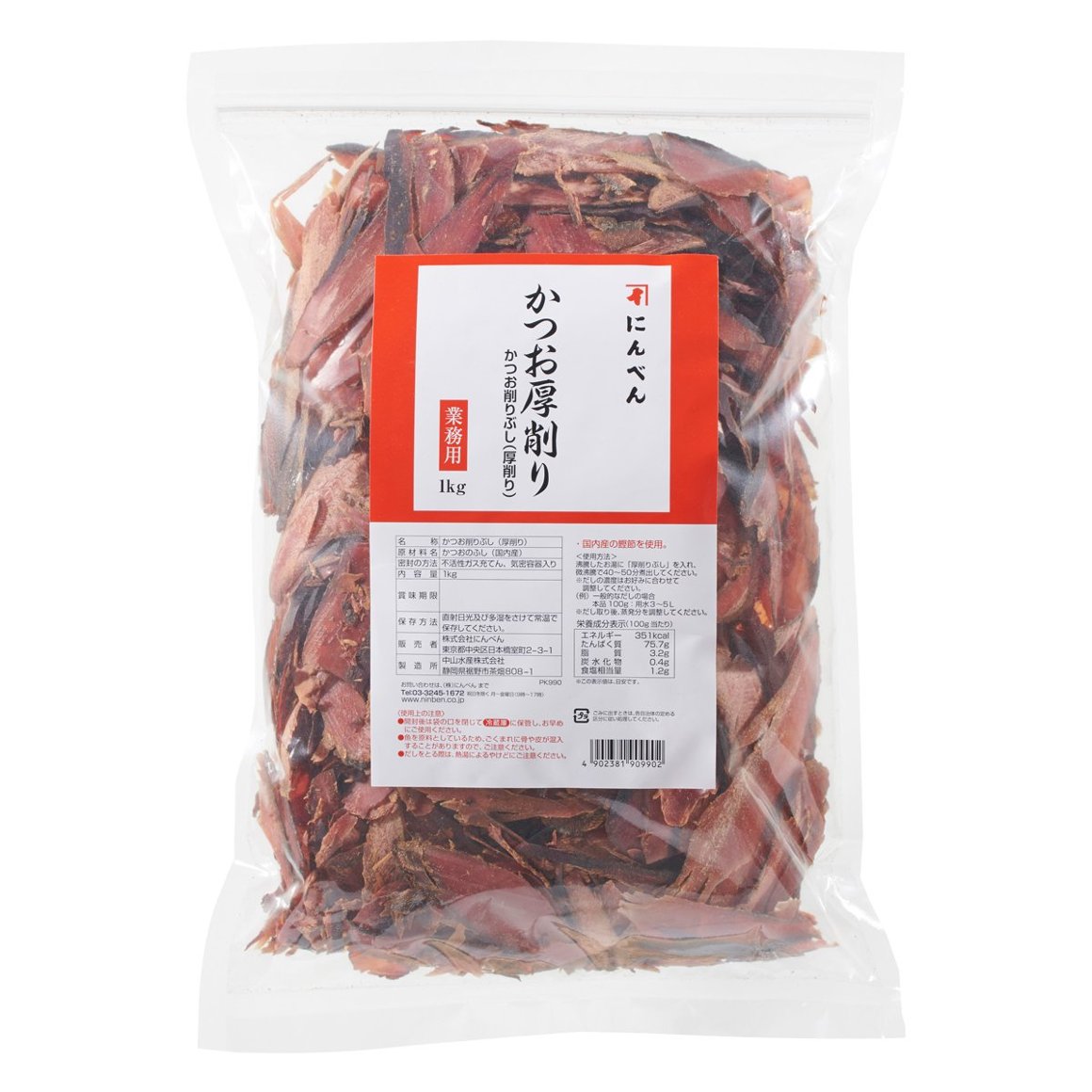 かつお厚削り 1kg