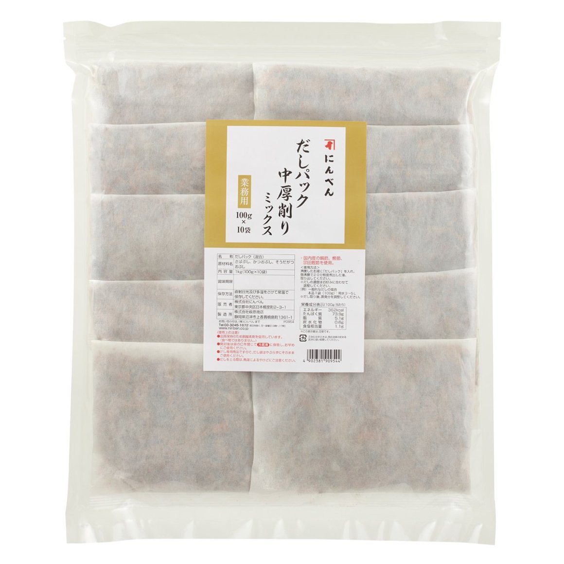 だしパック中厚削りミックス 100g×10袋