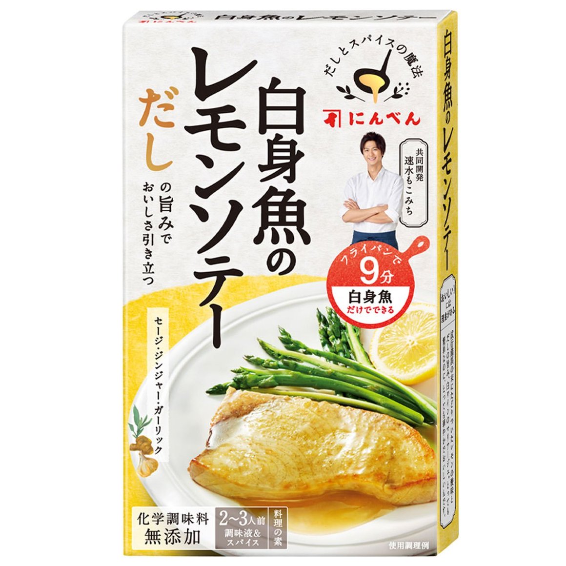 だしとスパイスの魔法 白身魚のレモンソテー 調味液74g+スパイス4.0g