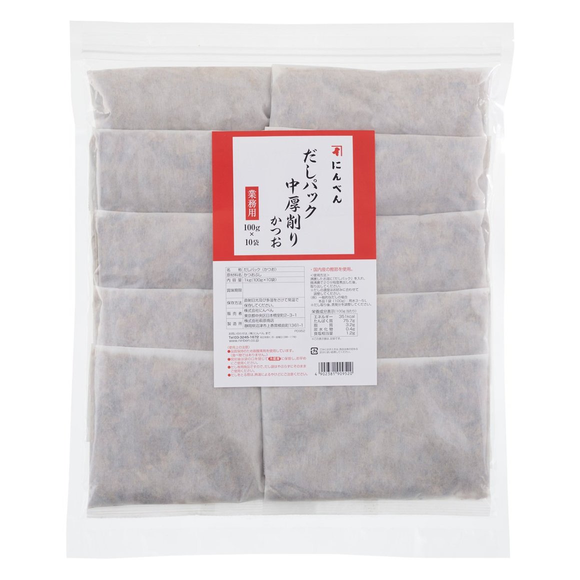 だしパック中厚削り鰹 100g×10袋