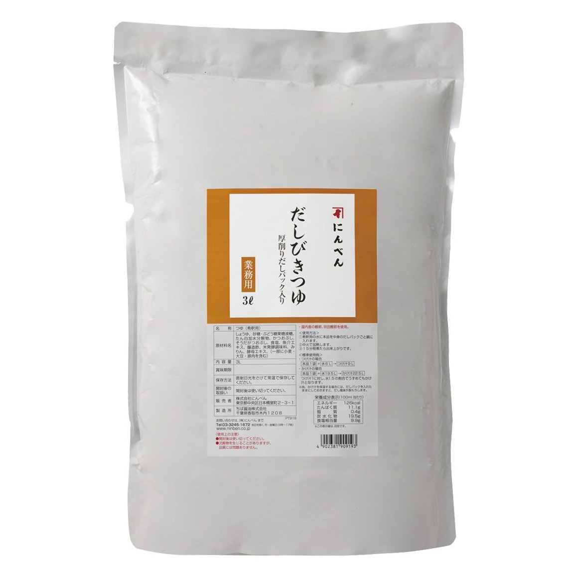 だしびきつゆ 3L