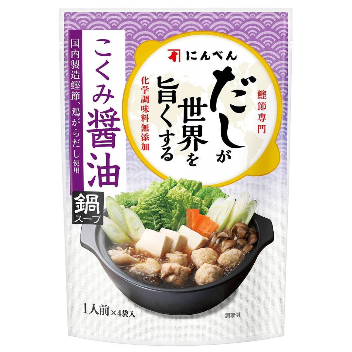 だしが世界を旨くする こくみ醤油 鍋スープ30ml×4袋