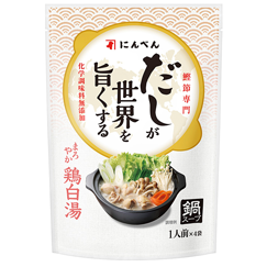 だしが世界を旨くするまろやか鶏白湯 鍋スープ30ml×4袋