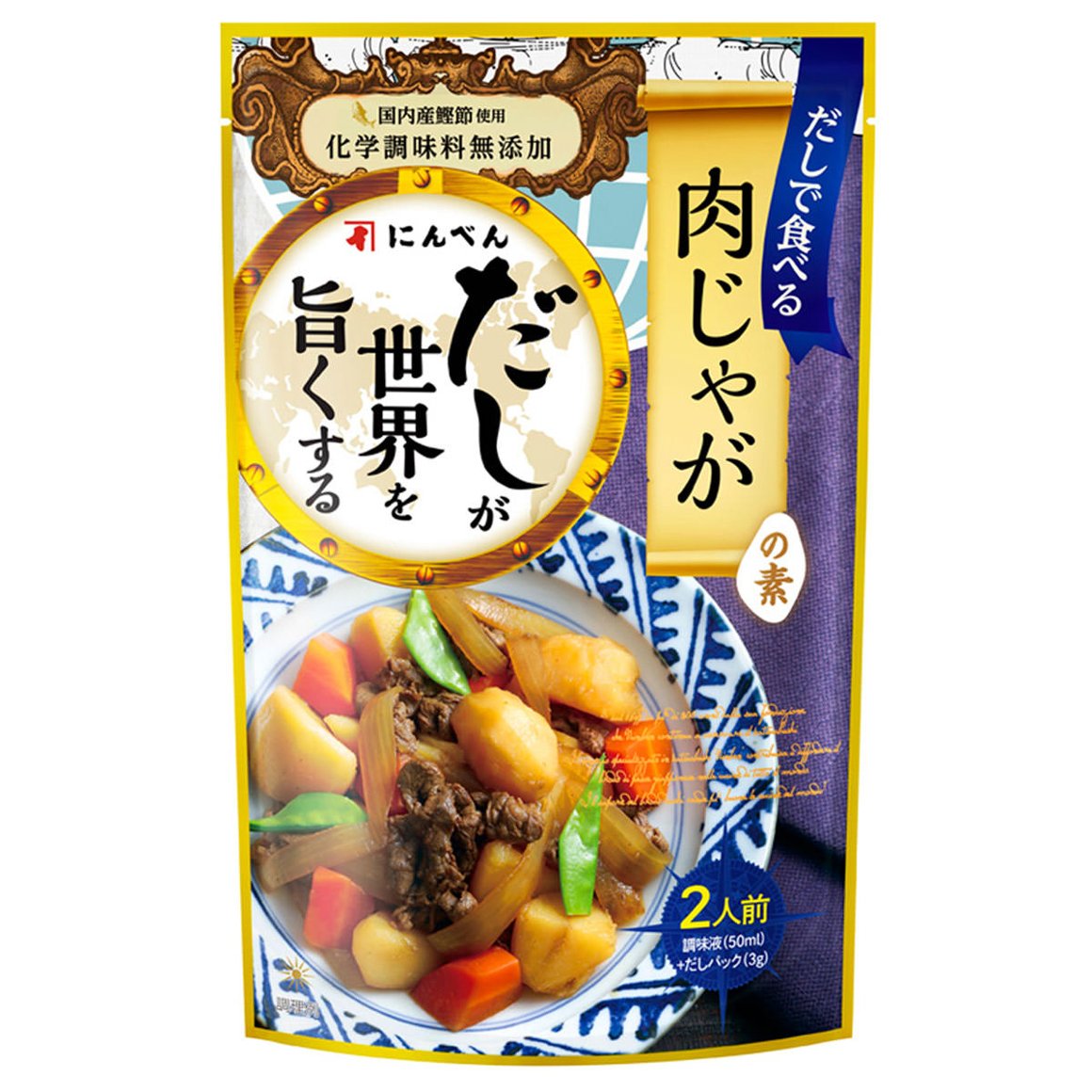 だしが世界を旨くするだしで食べる肉じゃがの素50ml+3g