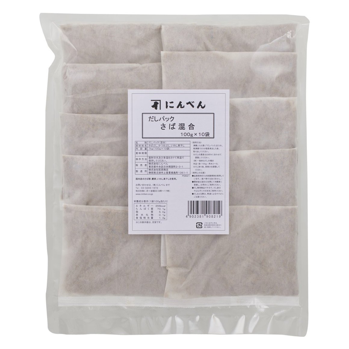 だしパックさば混合 100g 10袋 業務用商品 株式会社にんべん だしパックさば混合 100g 10袋 業務用商品 株式会社にんべん